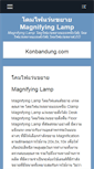 Mobile Screenshot of konbandung.com